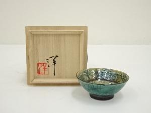 九谷焼　河島洋造　色絵吉田屋意　鴨絵盃（共箱）